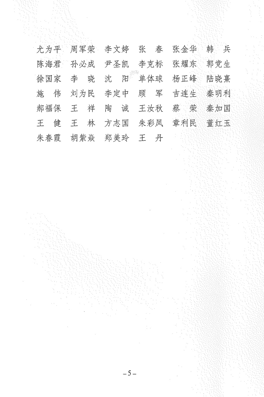 鹽城市供銷社-關(guān)于2022年度全市供銷合作社系統(tǒng)綜合績效評價結(jié)果的通報-5.jpg